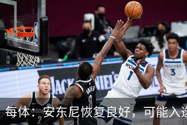 每体：安东尼恢复良好，可能入选战波尔图大名单